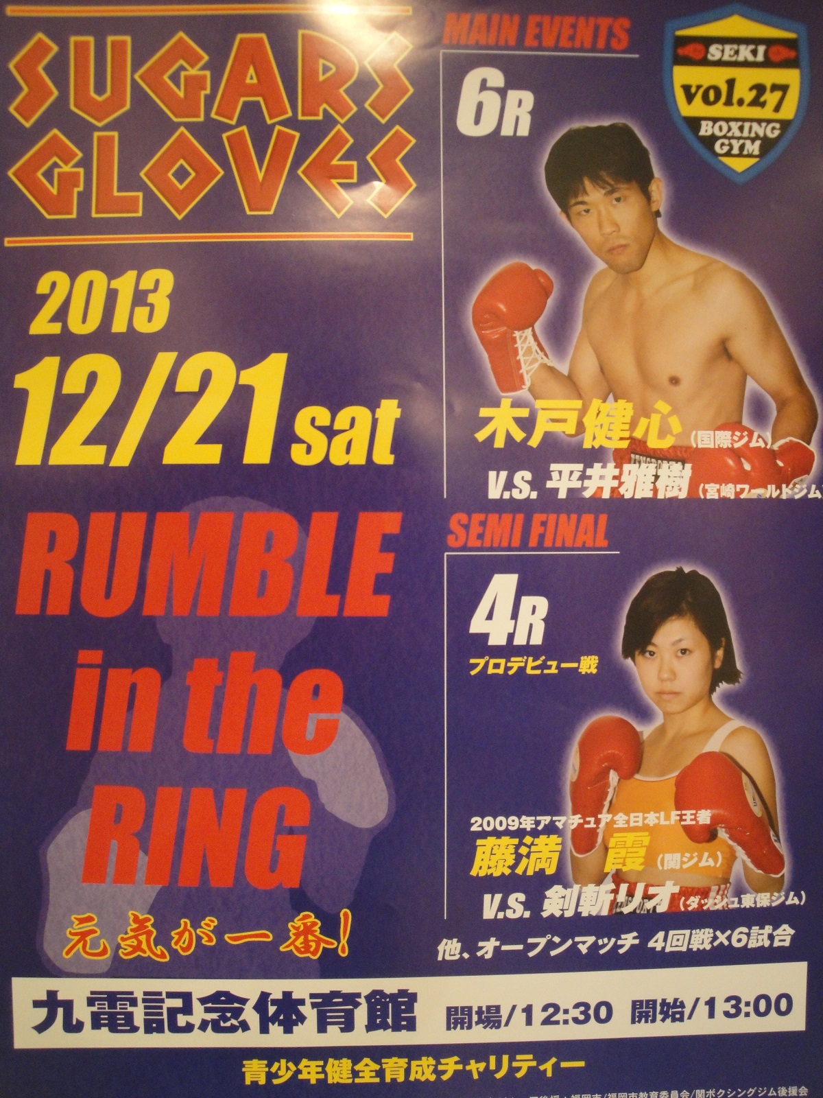 20131221poster